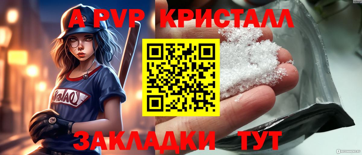 APVP мука  Alfa_PVP кристаллы  Кулебаки  Альфа ПВП VHQ  Вход с VPN 