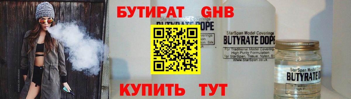 Бутират оксана Кулебаки