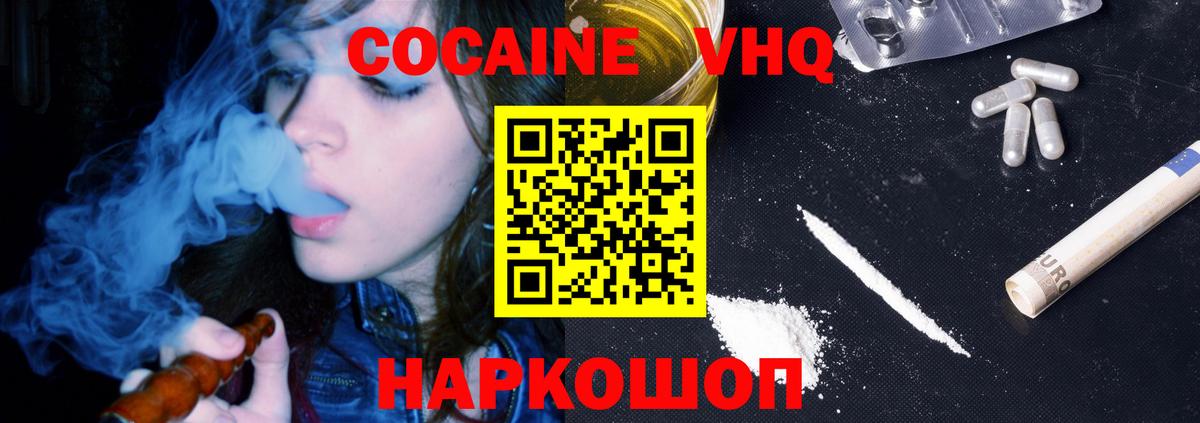Cocaine Колумбийский  Вход с VPN  Кокаин 97%  Кулебаки 