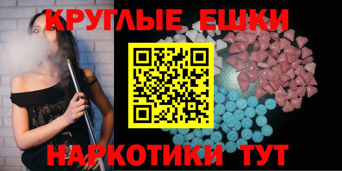 Кулебаки  что такое наркотик  Вход с VPN  Экстази XTC 