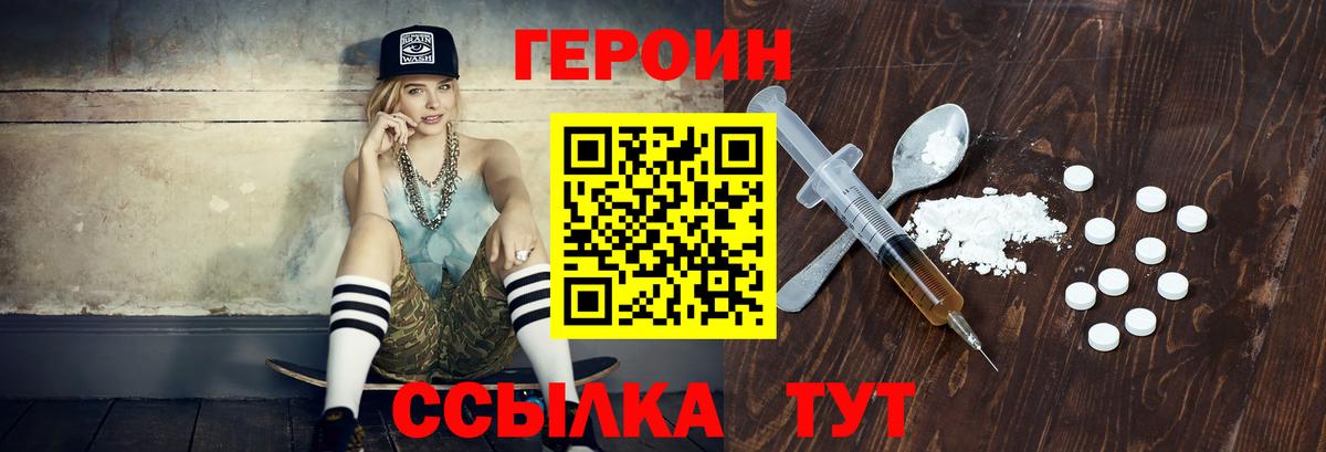 Героин  Героин гречка  Вход с VPN  Кулебаки 