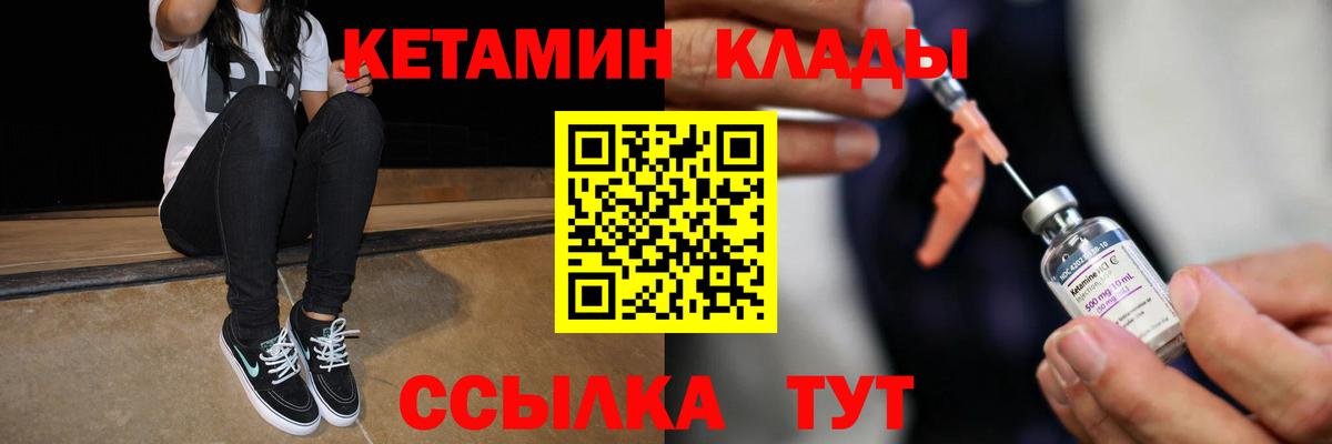 Кетамин VHQ  Вход с VPN  Кетамин VHQ  Кулебаки 