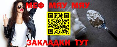 MESCALINE Северобайкальск