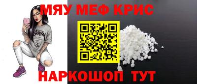 MESCALINE Северобайкальск
