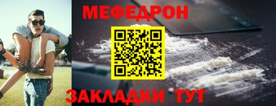 MESCALINE Северобайкальск