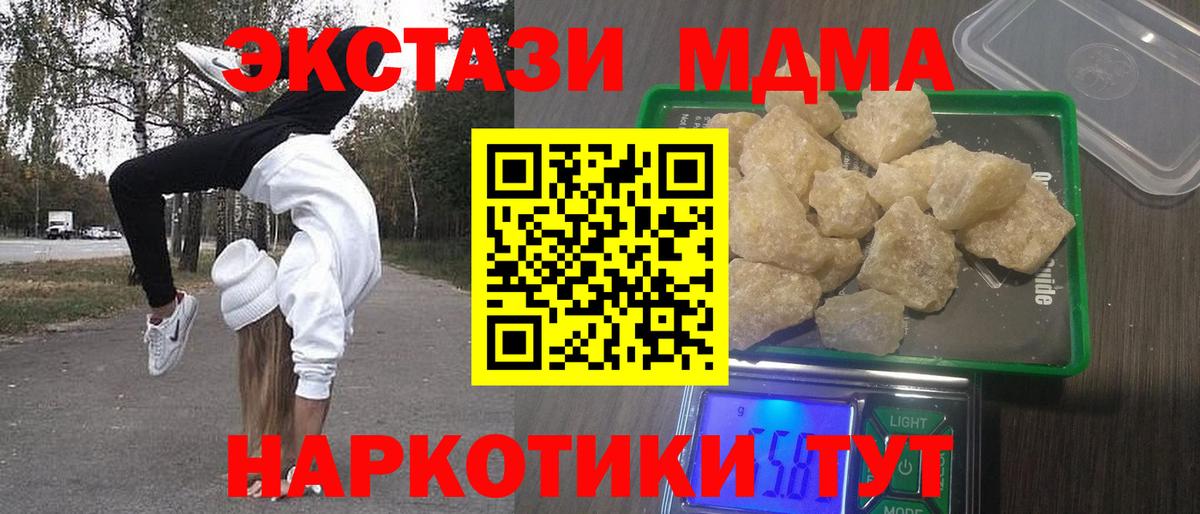 MDMA  МДМА VHQ  Вход с VPN  МДМА молли  Кулебаки 