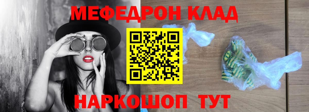 Кулебаки  Мефедрон мука  МЯУ-МЯУ VHQ  Вход с VPN 