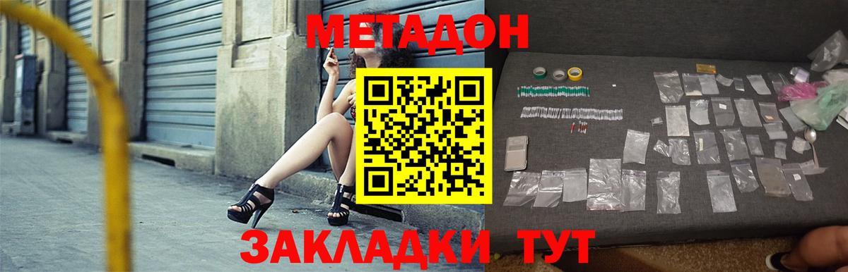 Кулебаки  МЕТАДОН мёд  Вход с VPN  Метадон мёд 