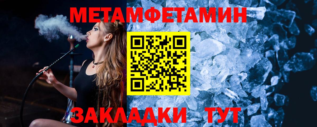 Метамфетамин Декстрометамфетамин 99.9% Кулебаки