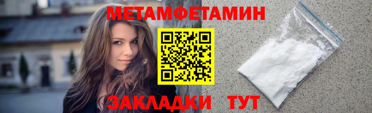 Метамфетамин Methamphetamine  Метамфетамин Methamphetamine  Кулебаки  Вход с VPN 
