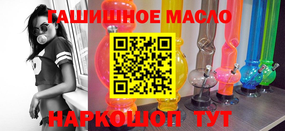 Кулебаки  ТГК вейп с тгк  Вход с VPN  ТГК концентрат 